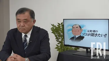 ハラスメントでフジを追われ…YouTubeチャンネルに復活をかけた反町理氏の「動画の評判」(FRIDAY)