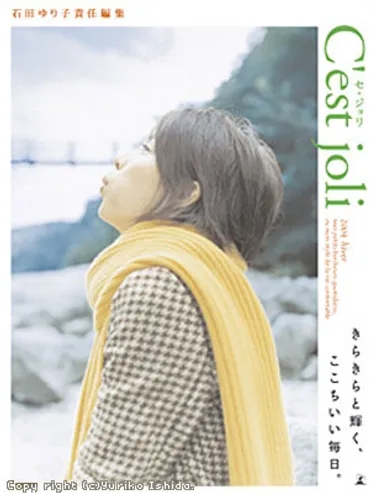 石田ゆり子の美しさの秘訣とは？内面から輝く秘訣に迫る！石田ゆり子のライフスタイルとこだわりのアイテム