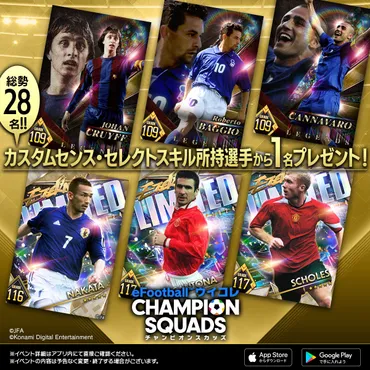 有田哲平＆山崎弘也が『ウイコレ』チーフ・オフィサーに就任！イベント＆三重グルメ旅も？有田哲平と山崎弘也が『ウイコレ』愛を語る！