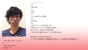 早瀬康広と都市ボーイズの軌跡！結婚・家族・怪談グランプリ？都市ボーイズ早瀬康広：結婚、YouTube、怪談師としての活躍