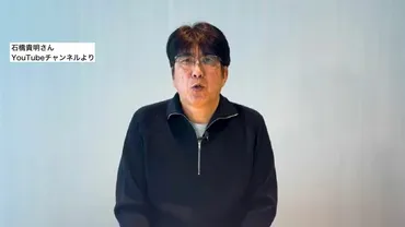 石橋貴明さんが公表「食道がん」とは? 自覚症状がほとんどなく進行は速い…専門医「早期発見で治る確率は格段に上がる」