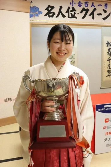 矢島聖蘭、18歳クイーン誕生！競技かるた新時代を切り開く、その強さの秘密とは？高校生クイーン誕生！ 矢島聖蘭、競技かるた界に新たな風を