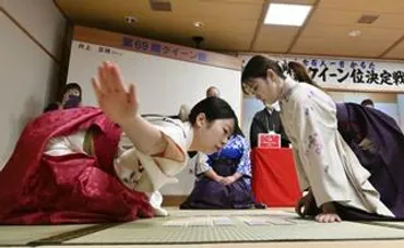 １７年ぶり、高校生新クイーン 競技かるた、新名人は大学院生