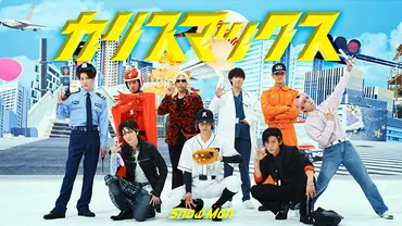 速報】目黒蓮に異変?ブログ更新停止とレギュラー番組減少に心配の声