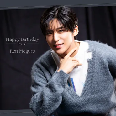 目黒蓮の魅力と凄さ – Snow Manのエース!俳優としての才能も輝く!スノーマン