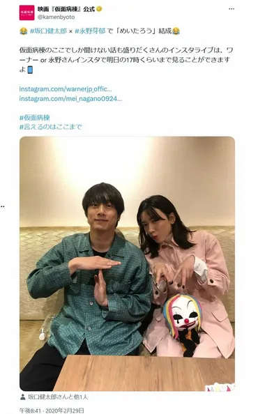 永野芽郁、共演者との関係は？ 過去のスキャンダルと今後の影響とは？永野芽郁のスキャンダル騒動：過去の交際、不倫疑惑、そして現在の状況