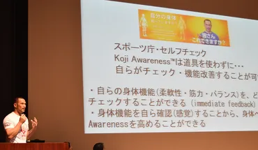開催報告/アーカイブあり】室伏長官による「3ヵ月チャレンジ 身体機能向上プログラム ~自分の身体を知り、運動で最高の状態へ~」