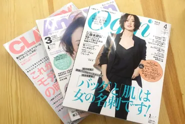 30代向けファッション誌『Oggi』『Anecan』『CLASSY.』徹底比較！ターゲット層と着こなしの秘密とは？アラサーOL向け雑誌の着こなし術、ライフスタイル、お出かけエリアを徹底分析