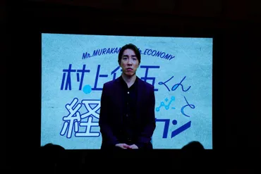 村上信五「もうどっちがAIかわからなくなるよね」 「AIシンゴ」や「裸眼VR」など゛超未来゛な最新テクノロジーを体験!『村上信五くんと経済クン』4/12、19放送