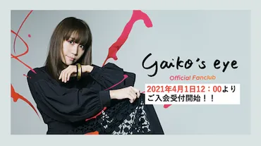 矢井田瞳 official web site