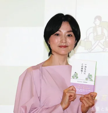 本上まなみ、8年ぶりエッセー集への思い語る「人生の旅の途中、宝物のような思い出切り取る」：中日スポーツ・東京中日スポーツ