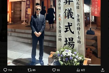 モノマネ芸人RYOの炎上騒動はなぜ？ATSUSHIや有吉弘行との関係も？橋幸夫さん通夜でのRYOの行動とその後の騒動