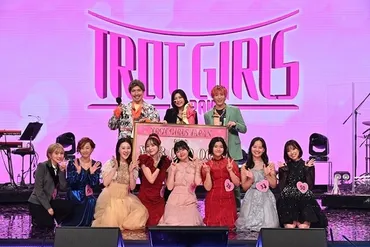 福田未来（トロット・ガールズ・ジャパン）の現在と恋愛事情はどうなる？福田未来、日韓恋愛番組出演で話題沸騰！