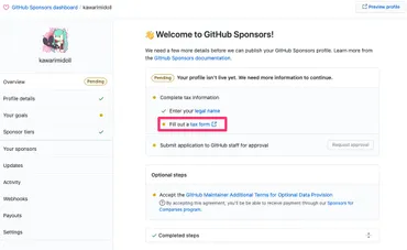 GitHub Sponsors 登録手順