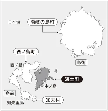 海士町再生への軌跡：町長と職員たちの奮闘、そして未来への挑戦（プロジェクトX、過疎化、財政破綻）？海士町、過疎化と財政破綻からの奇跡のV字回復