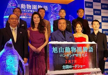 西田敏行が入院中のマキノ雅彦監督にメッセージ。「旭山動物園物語」試写会 : 映画ニュース