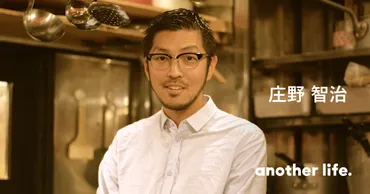 ラーメンクリエイター庄野智治氏の挑戦！MENSHOグループの進化とラーメン哲学？庄野智治氏とMENSHOグループのラーメン