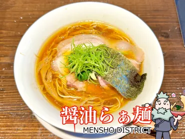 MENSHO DISTRICT@代々木上原】駅直結の本格派ラーメン店