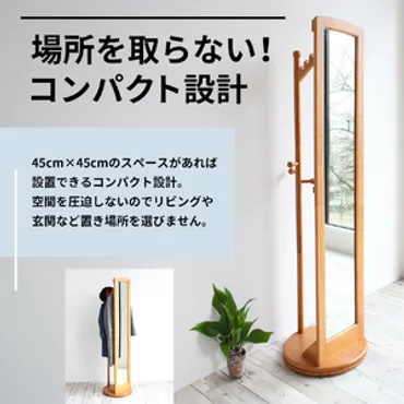 ミラー付き 回転ハンガーラック ダークブラウン 茶 姿見 全身鏡 ミラー ハンガーラック ラック 木製 インテリア 家具 収納家具 おしゃれ 木製 ハンガーラック 木製ポールハンガー 木製ラック コートハンガー スタンドミラー 回転ミラー 日用品 一人暮らし