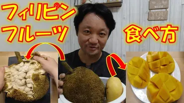 『クレイジージャーニー』フルーツハンター森川寛信の冒険：幻のフルーツを求めて？世界70カ国を制覇！フルーツハンター森川寛信の挑戦