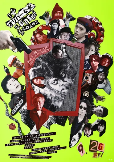 THE オリバーな犬、(Gosh!!)このヤロウ MOVIE』本予告解禁 8年ぶりに映画出演する深津絵里の姿も 