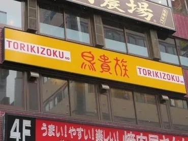 大倉忠義、鳥貴族で何を頼む?社長との親子共演TikTokに「ありがたすぎる」「平和な世界」と関心集まる