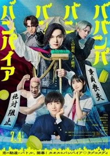 ある《冤罪事件》によって、引き裂かれる父と娘―草彅剛主演『碁盤斬り』2024年5月公開決定!追加キャスト解禁