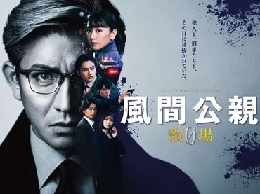 教場』シリーズ完全解説：ドラマから映画まで 