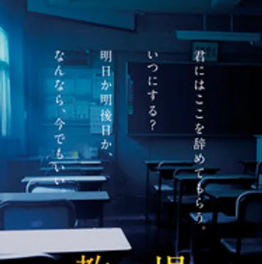鬼教官の木村拓哉が帰ってくる『教場III』映像&チラシ公開