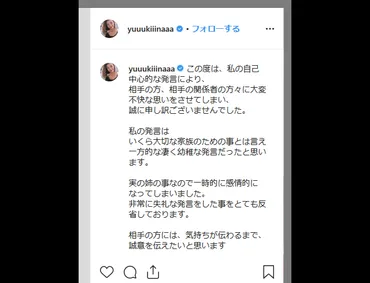 タピオカ店恫喝騒動で大炎上のユッキーナこと木下優樹菜さん 所属事務所が芸能活動自粛を発表