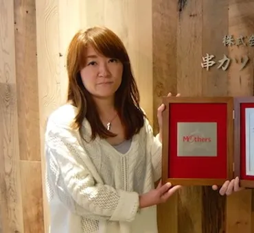 B! 田中洋江の年齢や年収がやばい!経歴や学歴は?串カツ田中!