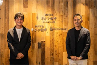 串カツ田中、田中 洋江氏が取締役辞任。貫氏と二人三脚で育てた立役者。