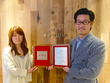 飲食企業が上場する意義とは—。マザーズ上場を果たした「串カツ田中」貫啓二社長・田中洋江副社長を独占インタビュー 