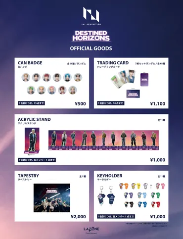 INIの大規模展覧会『INI EXHIBITION