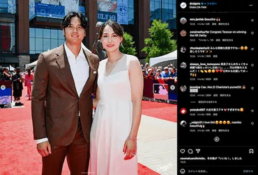 大谷翔平選手と真美子夫人が「ボス」を着用してレッドカーペットに登場 スーツの裏地には愛犬デコピン