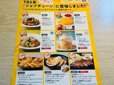 デニーズ】ジョブチューン満場一致合格!「店員激推しオムライス」の秘密