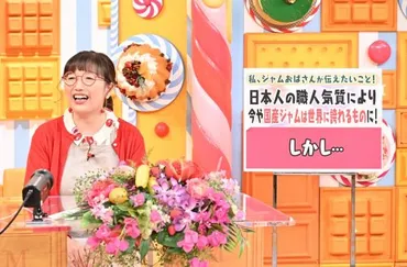 ジャムの世界へようこそ！ジャムおばさん、飯田順子の魅力に迫る！(ジャム、マツコの知らない世界、レシピ？)飯田順子のジャム愛とおすすめジャムの世界、パンに塗るくるみレシピも