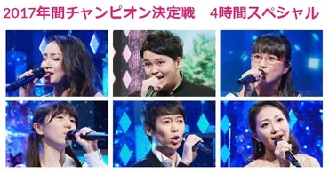 カラオケバトル12月15日：U