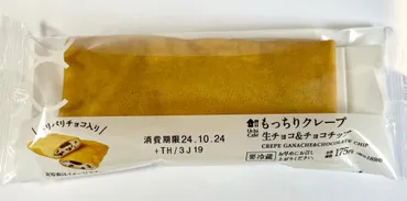 ローソン、ジョブチューンで快進撃！ 不合格からの挑戦と、スイーツの進化とは？ジョブチューン出演で話題！ローソンの人気スイーツを徹底解剖