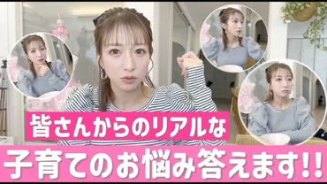 辻希美さん、子どもの学校トラブルで謝罪「もう数えきれないぐらい頭を下げました」（マイナビ子育て）