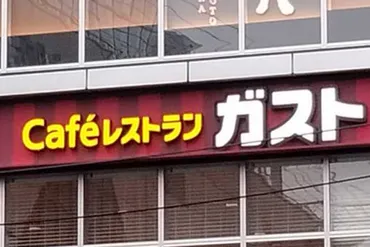 ガスト、1990円の゛フレンチ゛が話題 「正直、原価は…」ガストに聞いた低価格のワケ 
