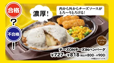 ジョブチューン「ガストvs超一流料理人」3月2日TBS系で放送。登場メニューを紹介 