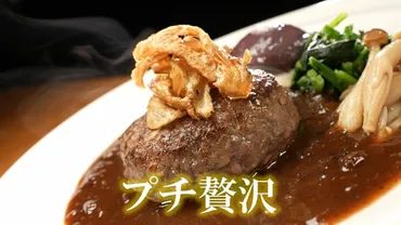 注目】「ガスト」 ゛本格フレンチ゛を1990円で提供！？ファミレスが゛プチ贅沢 戦国時代゛に突入！有名レストランとコラボも 