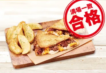 ドミノ・ピザ TBS系『ジョブチューン』で９品合格！「ピザ２枚以上で50％オフ」お持ち帰り限定「お持ち帰り半額™」開催中！ 