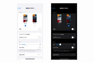 ダークモードはUIやUXにどのような影響を与えているのか メリットやデザインのポイントをまとめてみた 