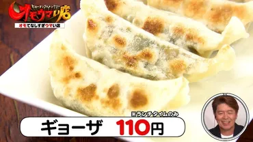 片桐Dバイトかけもち！？「味のイサム」＆神奈川県相模原市「味の彩門」のオールスター焼き肉『オモウマい店』 