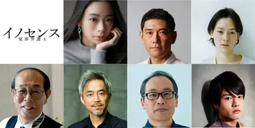 坂口健太郎主演ドラマ『イノセンス』追加キャストに趣里、市川実日子、杉本哲太ら決定