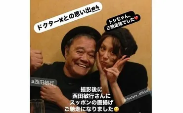 米倉涼子さん 西田敏行さんを追悼 「一昨日 写真をのせるからね!と 話したばかりなのに」 「 悲しすぎて 悲しすぎて まだ信じられません」 食事時の2ショット写真をアップ