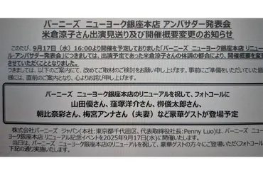 写真】「一体何があったんだ…」米倉涼子、相次ぐイベント出演゛ドタキャン゛に業界関係者が困惑