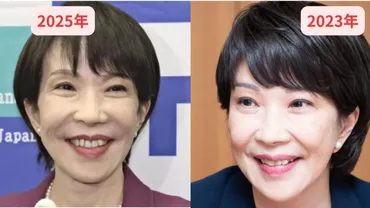 画像】高市早苗は痩せた?理由5つを考察！顔は整形？メイクが変わったかを解説 